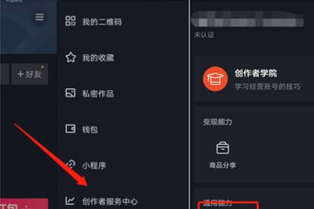 怎么开直播步骤