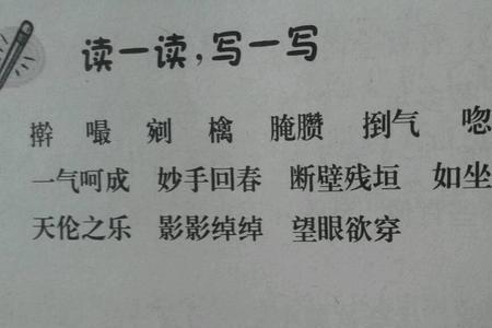 qi 第二声和hua第一声读什么