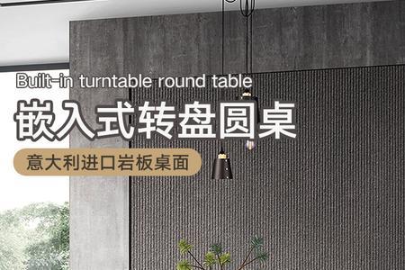 岩板圆桌的优缺点