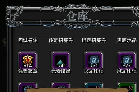 地下城堡2神谕结晶兑换