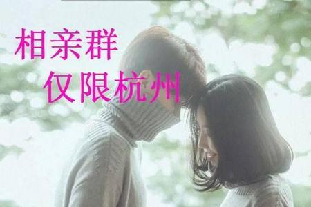 杭州哪个相亲网站比较好