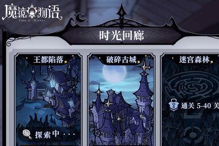 魔镜物语纯风系最佳阵容