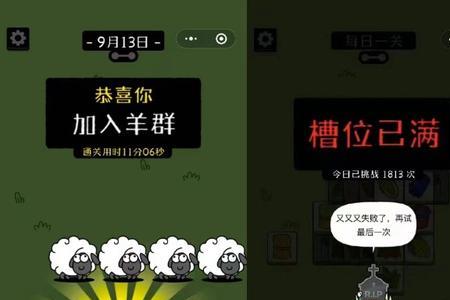 羊了个羊重置是从第一关开始吗