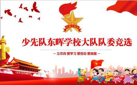 怎么选中少先队员