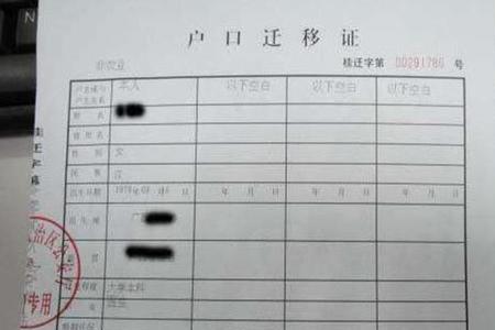 户主是居民成员是居民还是农民