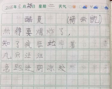 她咧开嘴笑了仿写感叹句