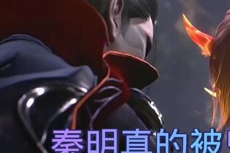 秦明对战鬼斗罗陨落了吗