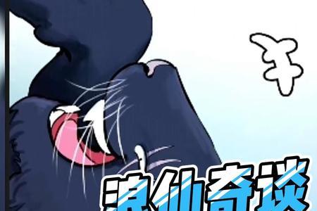 浪仙奇幻传有小说吗