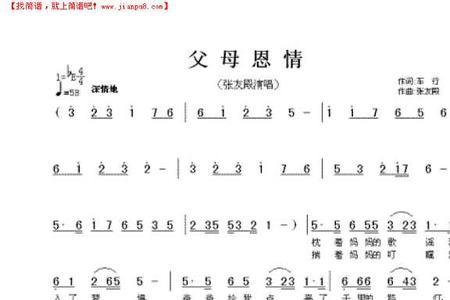 关于父母恩情的主旨