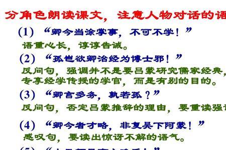 孙权劝学的对话句子