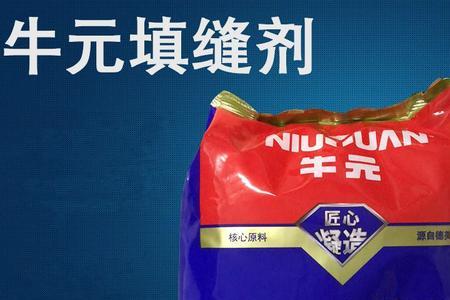 牛元填缝剂多久可以凝固
