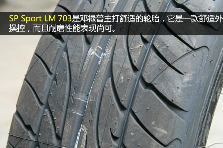 换邓禄普轮胎去哪里