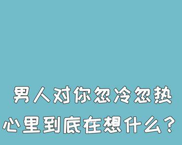你心里怎么想的什么意思