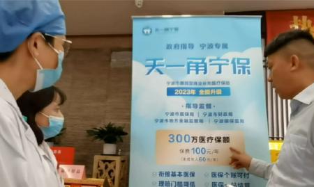 天一甬宁保是什么