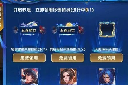王者荣耀怎么看自己的上号时间