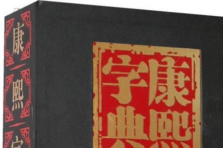 康熙字典山旁10画的字