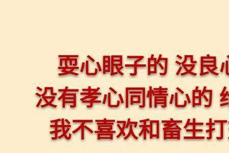一次不忠,百次不用是什么意思
