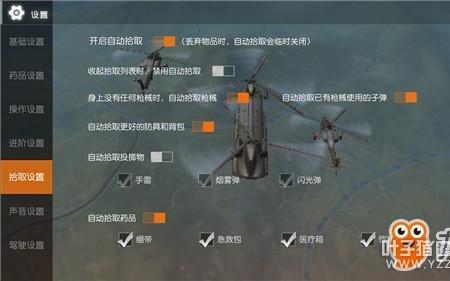 荒野行动怎么自爆