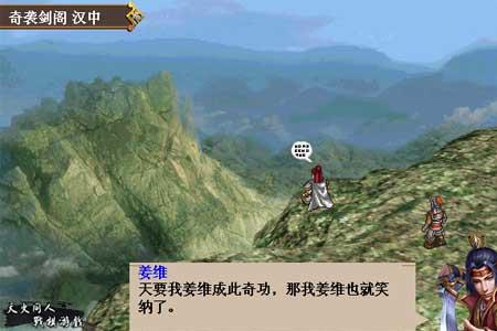 三国戏英杰传必练人物
