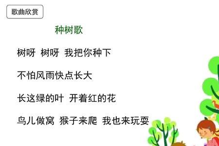 树之歌里有几种耐寒