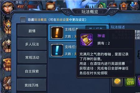 魔兽世界怎么开启神谕氏族