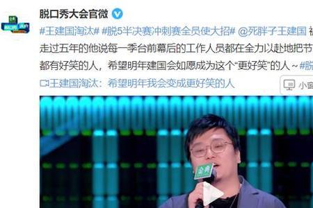 脱口秀大会5为什么换导演