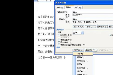 word字体一直加粗怎么办