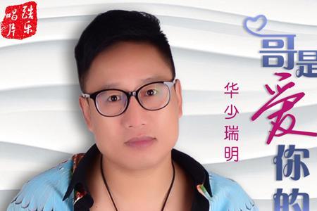 李洵的哥是谁