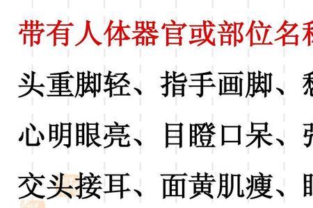 类似于昂首挺胸的成语
