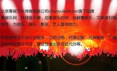 个体户可以注册营业性演出吗