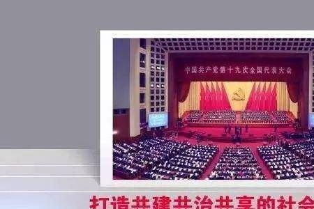 共建共享共治社会治理制度包括