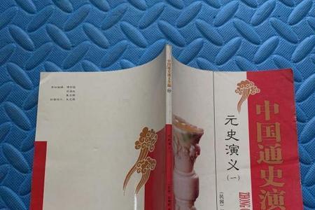 元史大家