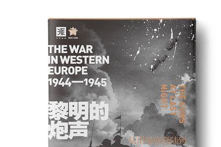 帝国的黎明配乐叫什么