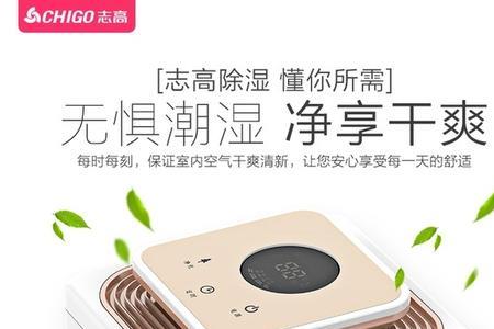 卧室除湿机推荐