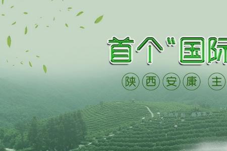 国际茶日祝词