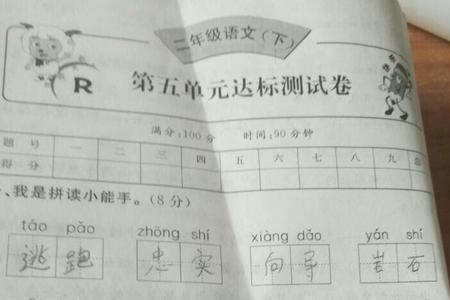 冂加什么组成新字