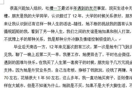 友尽相关词语