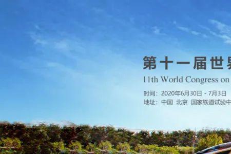 国际铁路联盟成员国