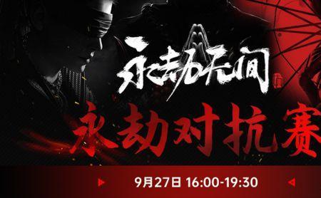 奇巧赛季天人之战什么时候开启