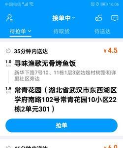 美团骑手满意度50是什么意思