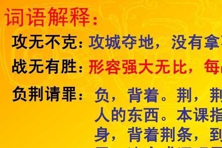 将相和的和能想到什么成语