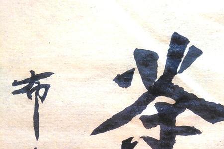 气势充沛，以雄辩著称是谁