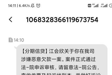 1069开头的法院短信是真的吗
