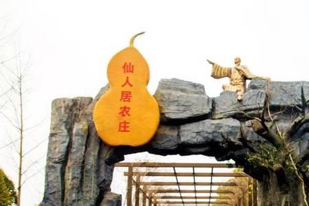 观音山仙人居介绍