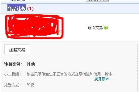 一个手机登录多个淘宝违规吗