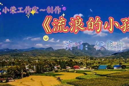 流浪的孩子曾可以的扮演者是谁