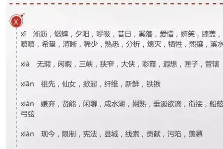 jian第四声同音字组词