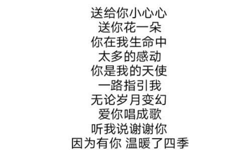 听我说谢谢你是写给谁的歌