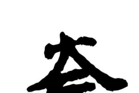 奈字开头的歌
