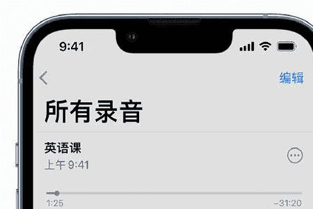 苹果手机14系统怎么设置接听免提